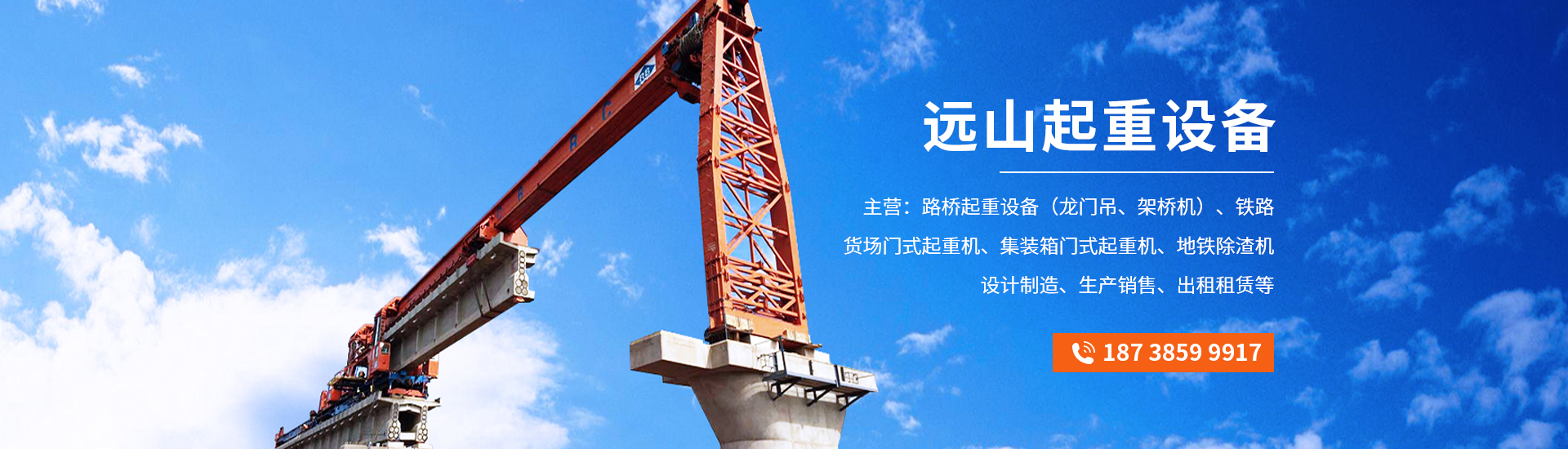 龍門(mén)吊廠家